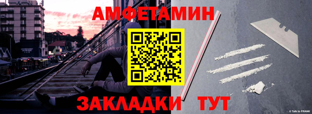 АМФЕТАМИН Premium Альметьевск