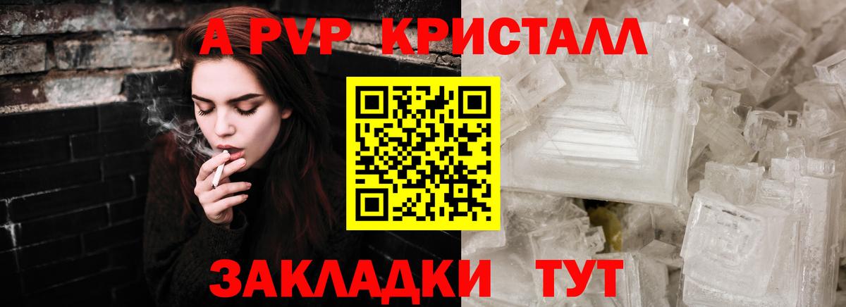 Альметьевск  APVP СК КРИС  Вход с VPN 