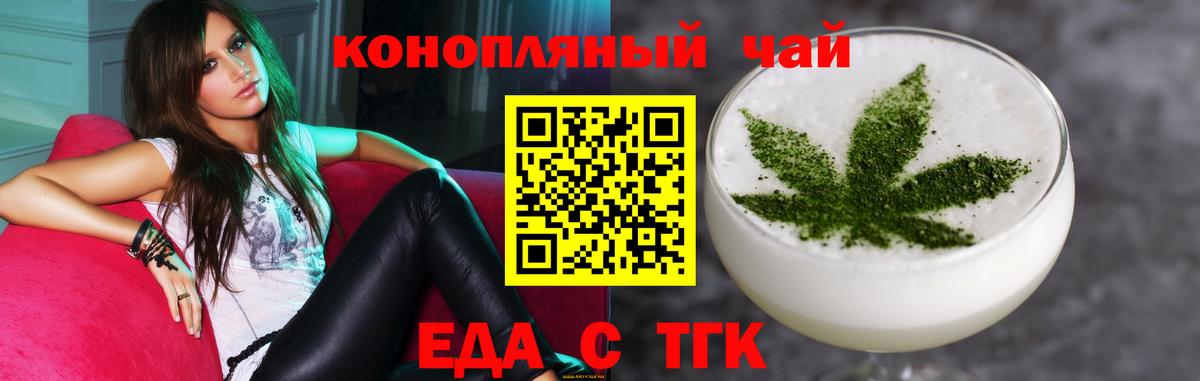 Альметьевск  Cannafood марихуана  Вход с VPN 