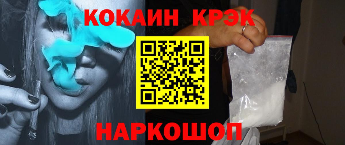 Альметьевск  Кокаин 99%  Вход с VPN  Cocaine  COCAIN Перу 