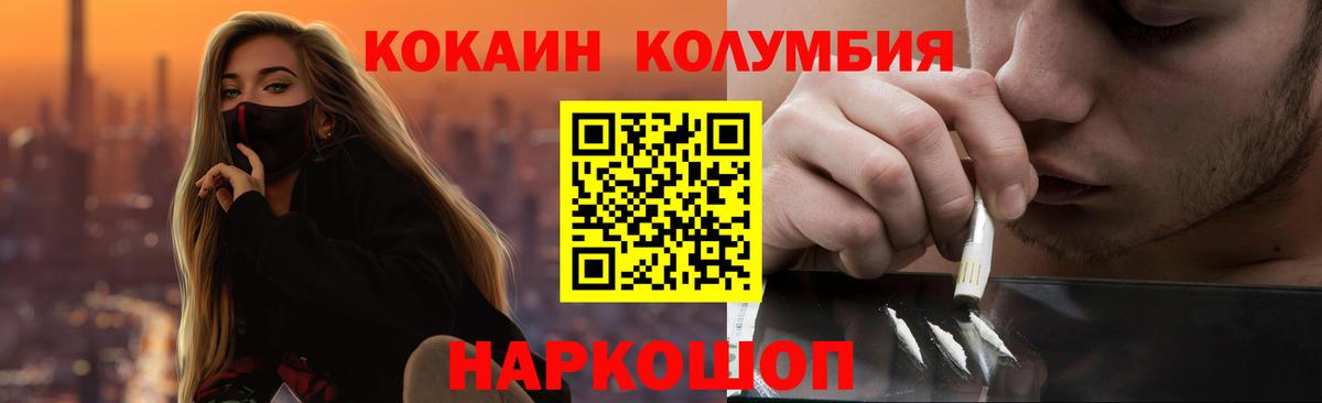 КОКАИН VHQ Альметьевск
