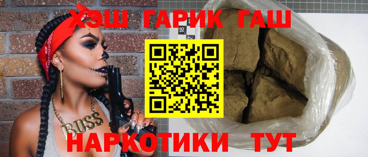 Альметьевск  ГАШИШ хэш  Гашиш индика сатива  Вход с VPN 