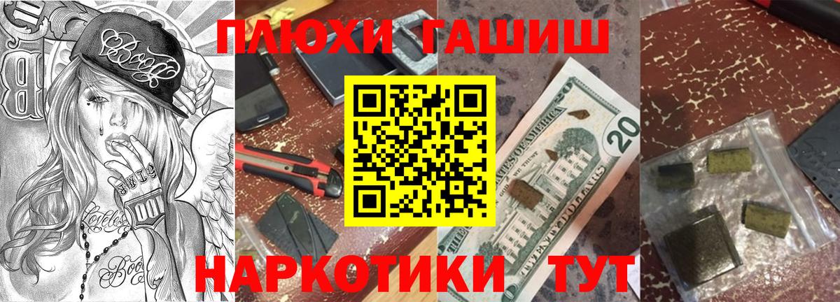 Гашиш гарик Альметьевск