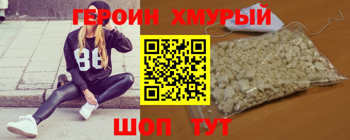ГЕРОИН Афган Альметьевск