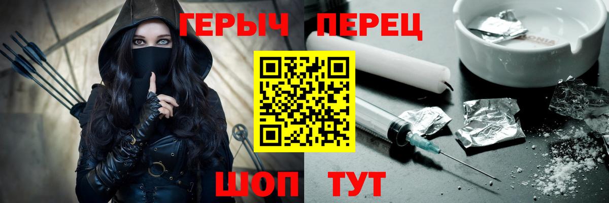 Героин хмурый  Вход с VPN  Альметьевск 