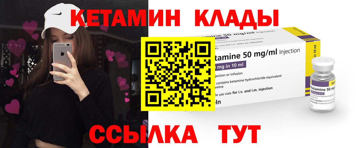 Альметьевск  Кетамин ketamine  КЕТАМИН VHQ  Вход с VPN 