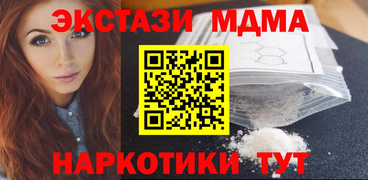 МДМА VHQ  МДМА  МДМА молли  Альметьевск  Вход с VPN 