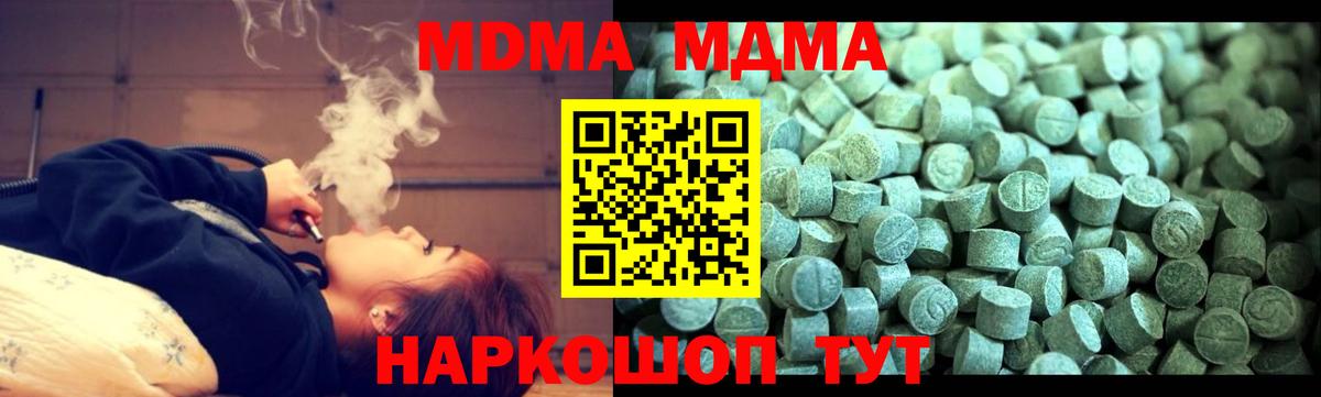 MDMA кристаллы Альметьевск