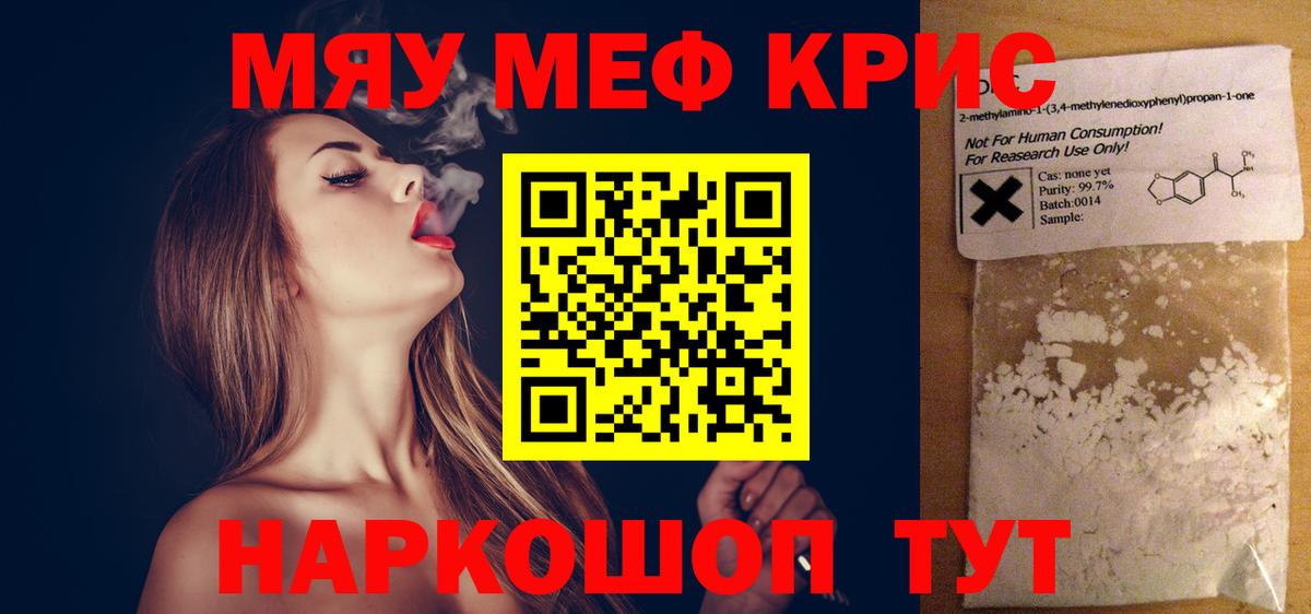 Меф  МЕФ  Вход с VPN  Альметьевск  МЕФ мяу мяу  Мефедрон VHQ 