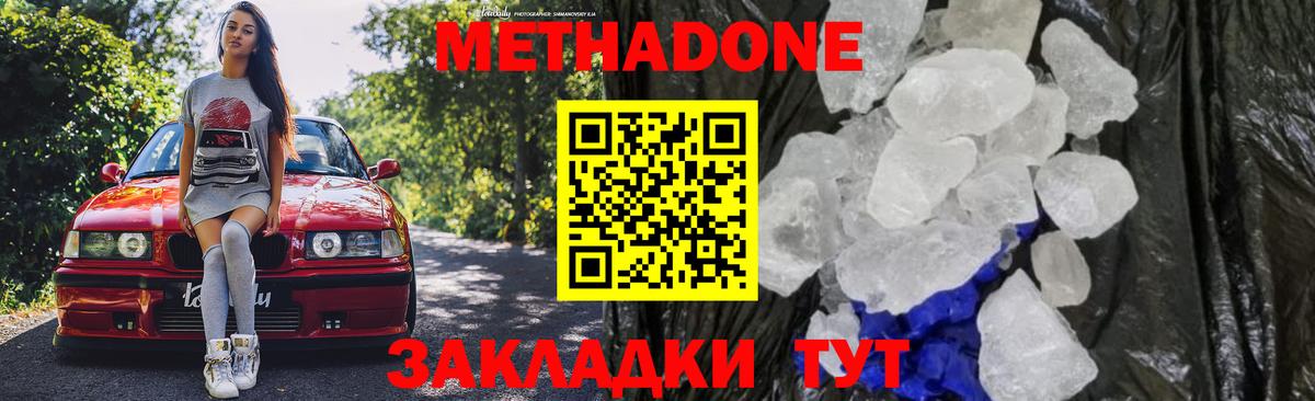 МЕТАДОН VHQ Альметьевск