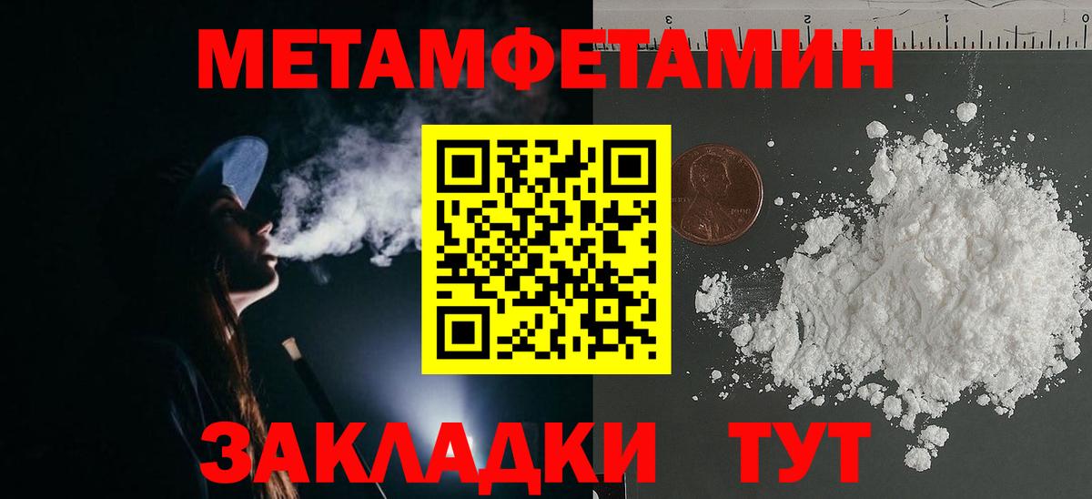 Альметьевск  Первитин кристалл  Первитин  Вход с VPN 