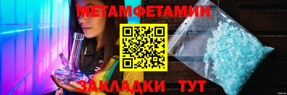 МЕТАМФЕТАМИН мет Альметьевск