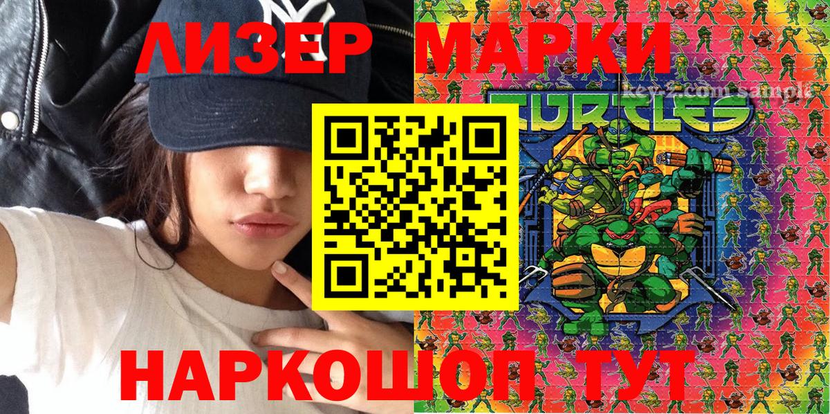 Альметьевск  Марки 25I-NBOMe 1500мкг  Вход с VPN  Марки 25I-NBOMe 1500мкг 