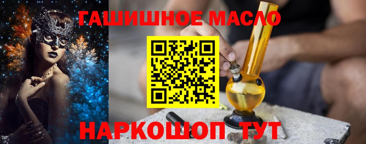 Альметьевск  Дистиллят ТГК вейп  ТГК THC oil  Вход с VPN 